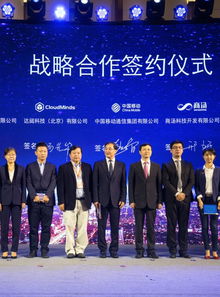 简云移动联盟，重塑未来通信的云端力量