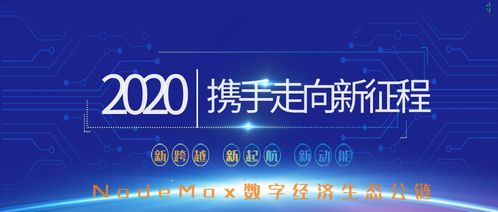 北斗30日付点击联盟，重塑数字支付新生态，引领未来消费潮流