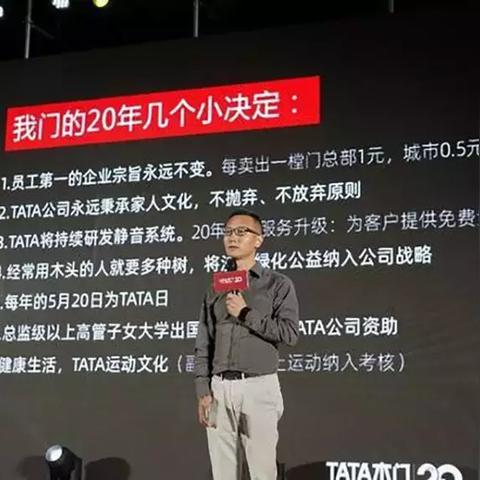TATA联盟，重塑全球供应链的绿色创新力量