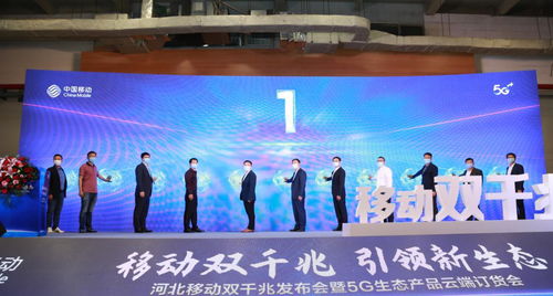 执天移动联盟，重塑移动生态，引领未来数字生活