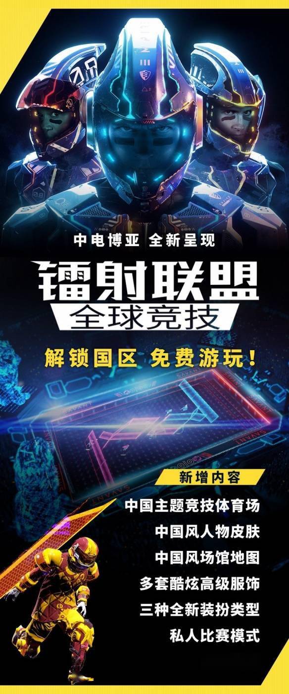奇妙联盟，探索未知，携手共创未来