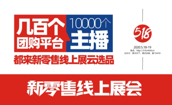168联盟，重塑电商生态，引领新零售变革