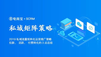易发微信联盟，打造私域流量新生态，赋能中小企业数字化转型