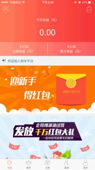 赢米日付广告联盟，打造高效广告变现新纪元