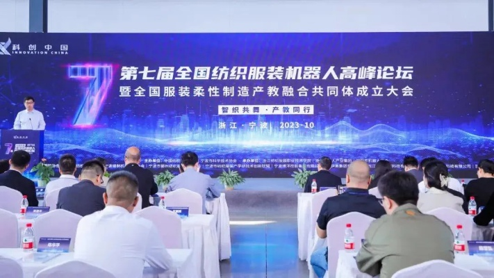 衣联网CPS联盟，重塑服装产业，引领智能纺织新时代