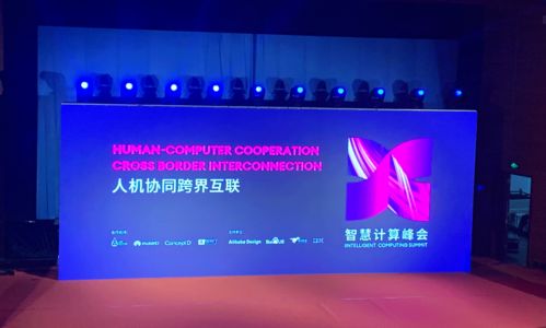 艾易移动联盟，重塑移动生态，引领智能互联新时代