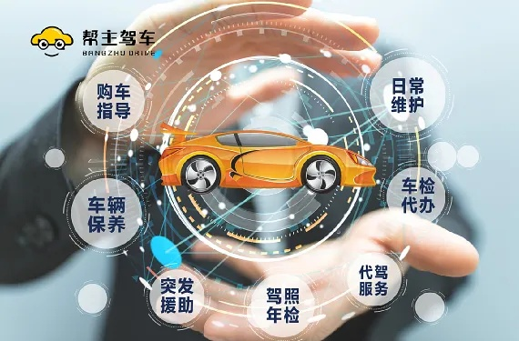 骏客联盟，共创共享，打造汽车后市场新生态
