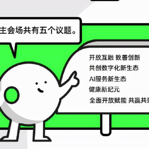 网推联盟，重塑数字营销生态，共创共赢新纪元