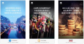 惠享游，探索智慧旅游新体验，畅享无忧旅程