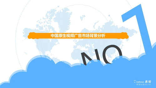 易路发移动广告，重塑数字营销新生态，引领品牌新风尚