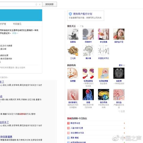 搜狗联盟，重塑互联网广告生态的先锋力量