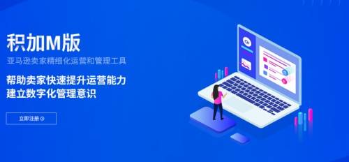 网商管家，打造高效电商管理的数字化解决方案