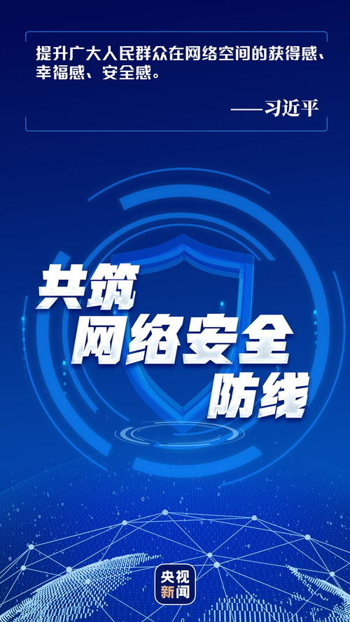 360联盟，重塑数字安全生态，共筑网络安全防线