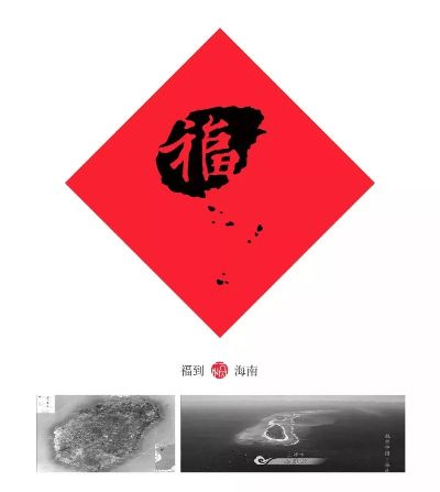 符号背后的文化意义，探索福字在中国文化中的深远影响