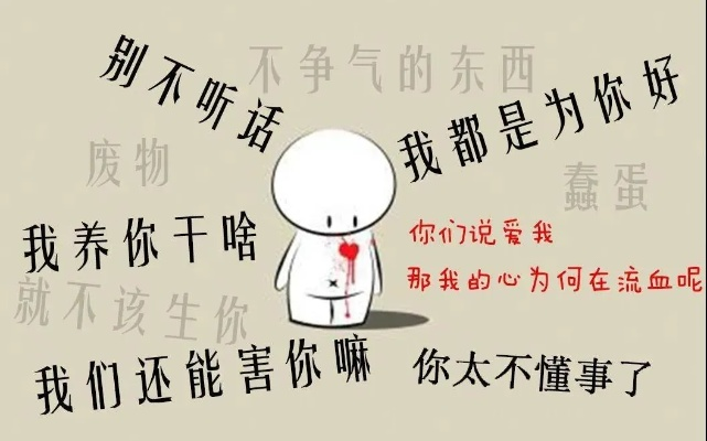 从三个傻逼看社会心态与语言暴力