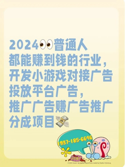 揭秘赚钱广告背后的真相，如何避免陷阱，实现真正盈利
