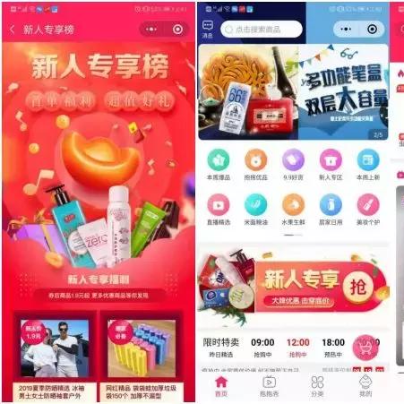 微信联盟，重塑社交电商新生态