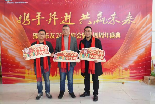 聚缘联盟，携手共创共赢未来