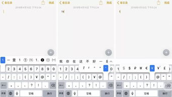 搜狗特殊符号大全，解锁数字、标点、货币等符号的无限可能