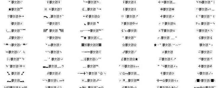 探索QQ特殊符号大全，打造个性昵称与创意表情的秘籍