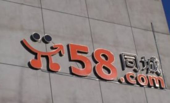 58联盟，重塑生活服务行业的创新力量