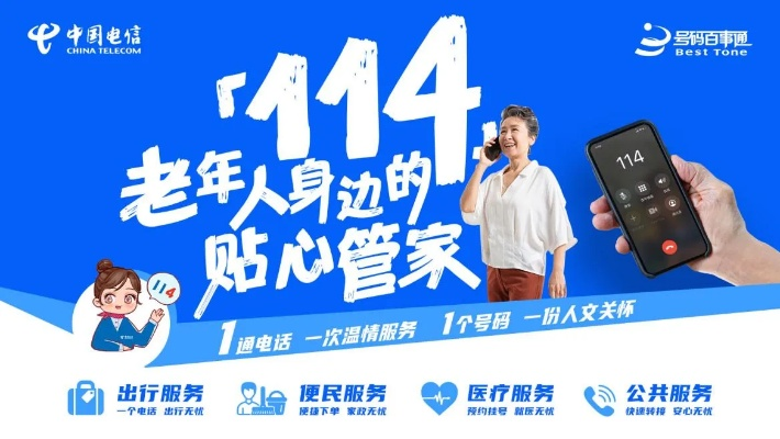 114广告，连接商家与消费者的桥梁