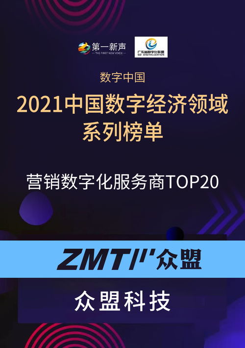 唯尚广告联盟，重塑数字营销新生态