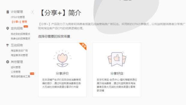 淘宝客经验，从零开始到精通的实战指南