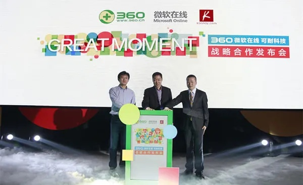360广告联盟，重塑数字营销新生态