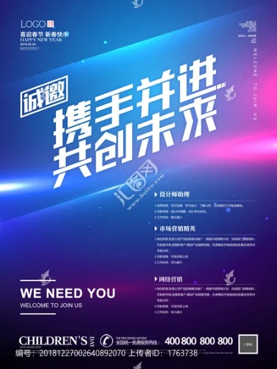 天天联盟，携手并进，共创未来