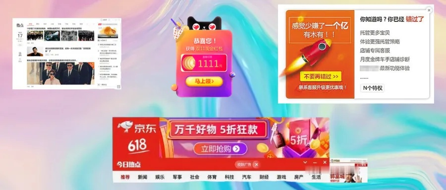 弹窗广告联盟，数字营销的新篇章还是用户隐私的威胁？