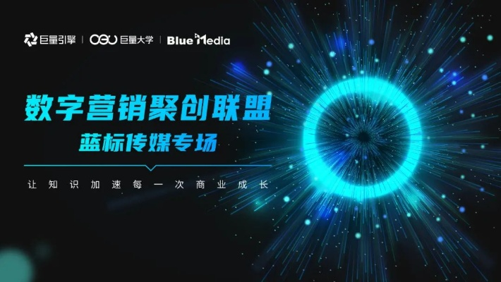 CPC联盟，重塑数字营销生态的先锋力量