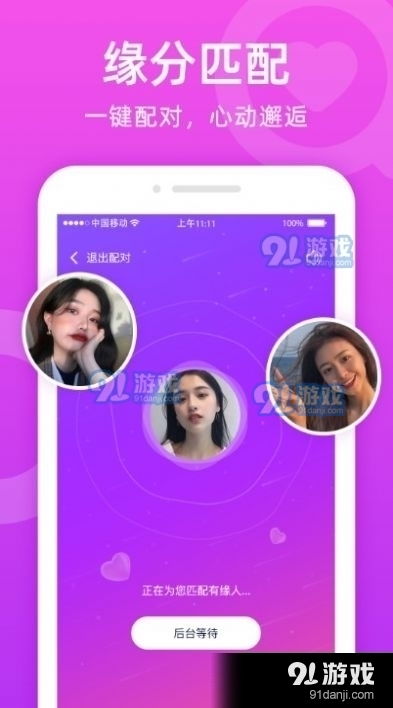 CPA交友联盟，重塑社交圈，开启高效人脉拓展新篇章