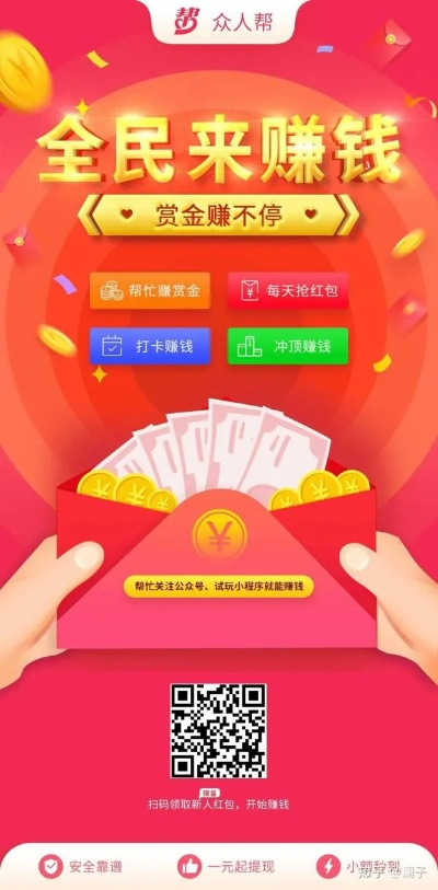 网赚联盟，探索互联网时代的财富新机遇
