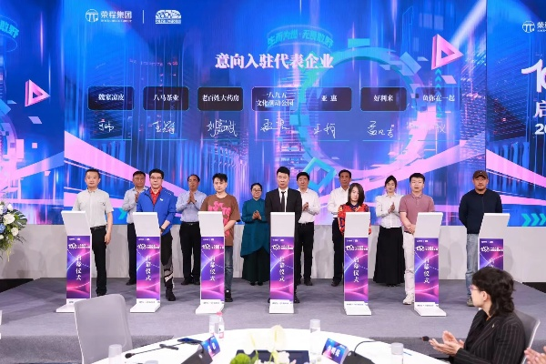 114联盟，携手并进，共创数字时代新篇章
