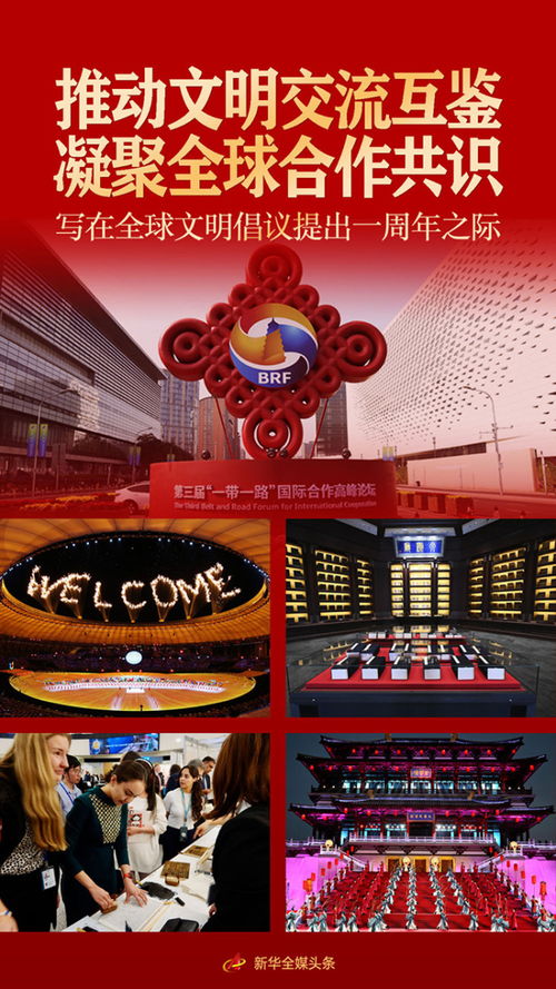 和泰联盟，重塑全球合作新篇章