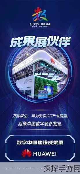 汇成联盟，携手共创数字时代新篇章