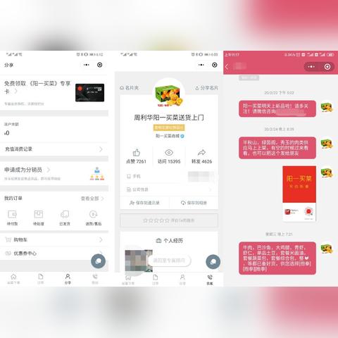 团长广告联盟，重塑社区营销新生态，引领私域流量新潮流