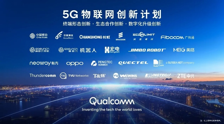 A8无线联盟，重塑未来通信的蓝图