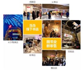 当当联盟，重塑图书电商新生态