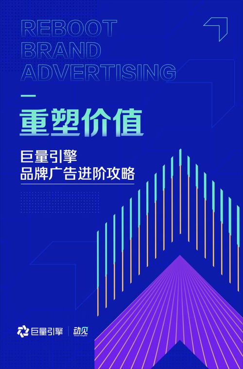 利好广告媒体，重塑数字时代营销生态的革新力量