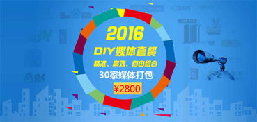 265du广告联盟，精准营销，助力企业高效推广