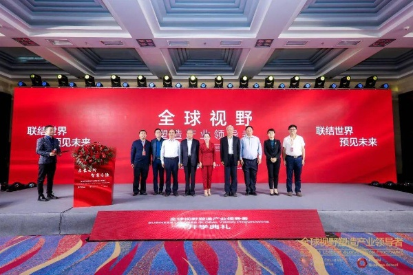环球商机联盟，重塑全球商业版图，共创共赢新时代