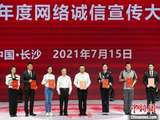 真诚网盟，构建信任桥梁，共筑数字时代诚信基石
