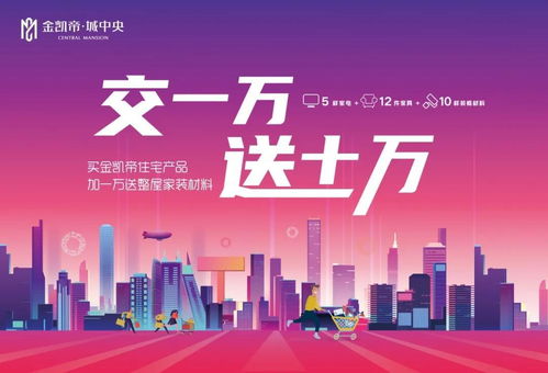 金玉满堂广告联盟，打造高效广告推广，助力企业飞速成长