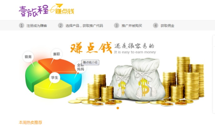 爱网赚广告联盟，开启你的网络赚钱之旅