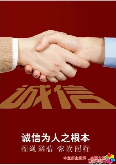 诚信联盟，重塑商业伦理，共筑信任基石