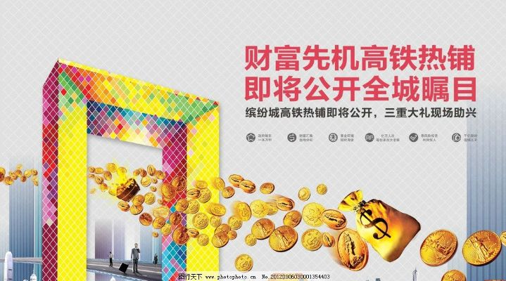 财富广告联盟，开启您的财富增长之旅