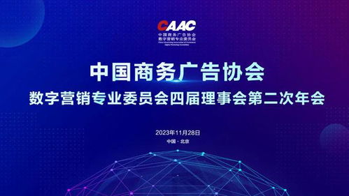 鼎成广告联盟，重塑数字营销新生态，引领企业高效增长