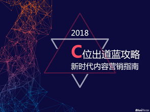 九维广告联盟，重塑数字营销新生态的九维策略